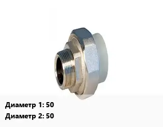 Американка 50х50 латунь внутренняя резьба Aquasfera